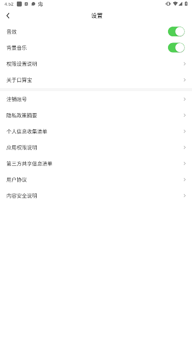口算宝