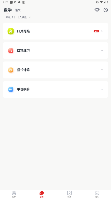 口算宝