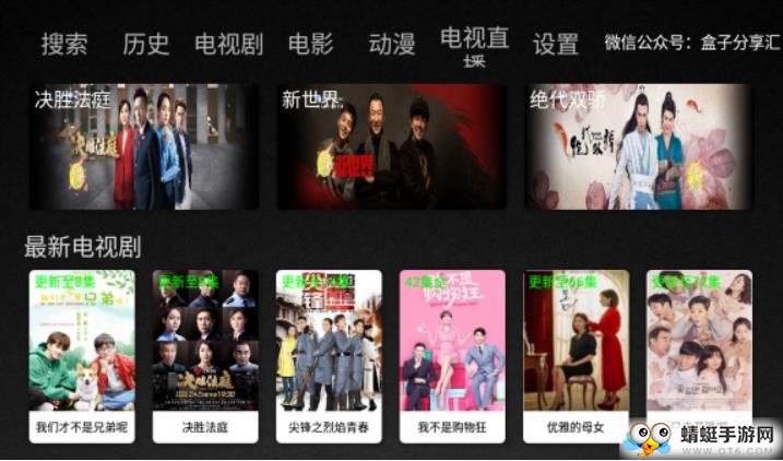 小众TV无广告直装版