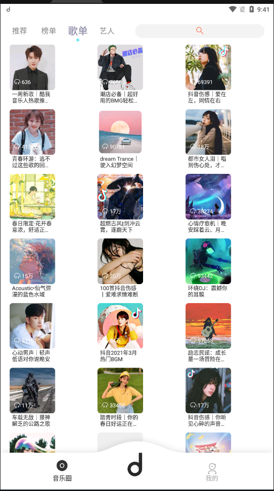 魔音MORIN
