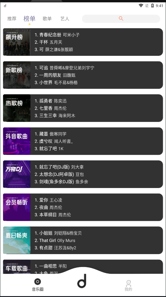 魔音MORIN