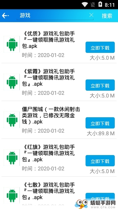 聚应用