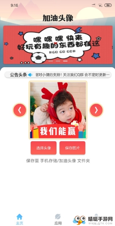 加油头像