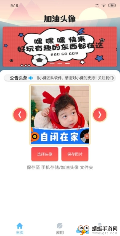 加油头像