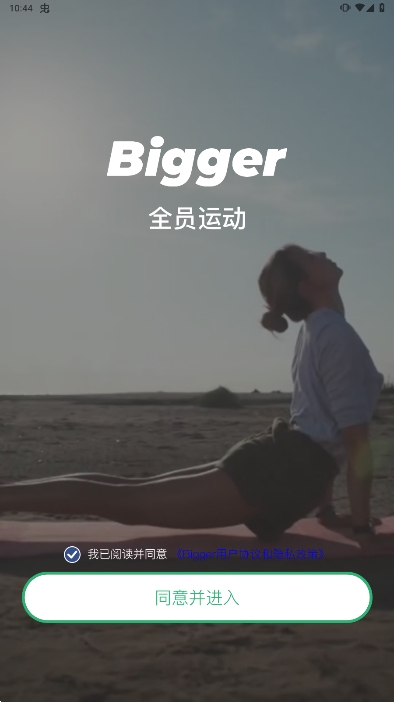 全员健康安卓最新版下载