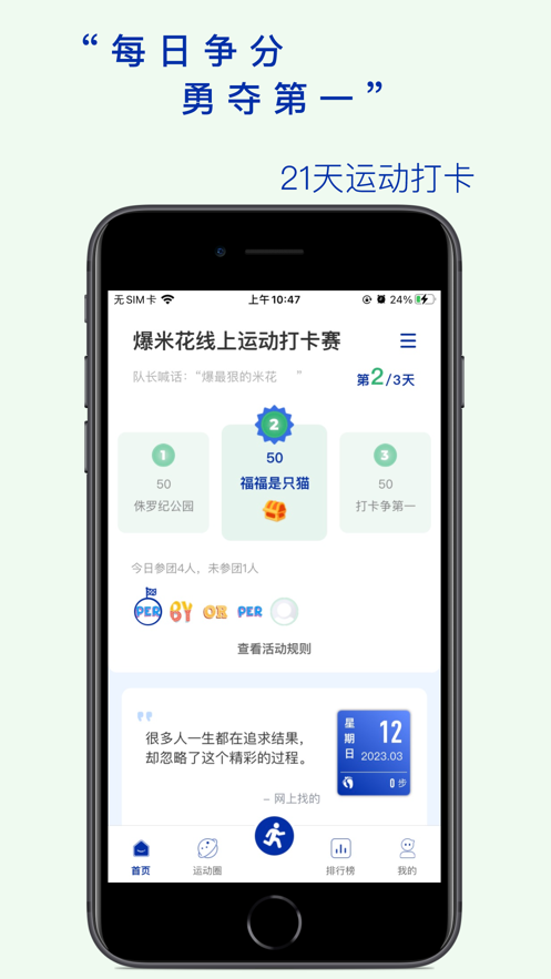 全员健康