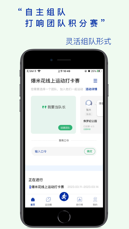 全员健康