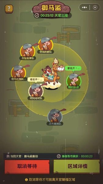 咸鱼之王天官赐福攻略 天官赐福活动玩法介绍[多图]图片2