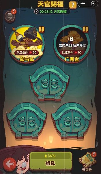 咸鱼之王天官赐福攻略 天官赐福活动玩法介绍[多图]图片3