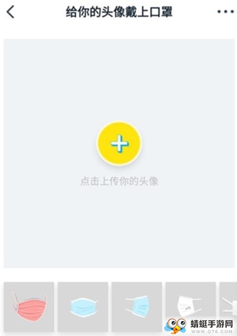 口罩头像生成器最新安卓版