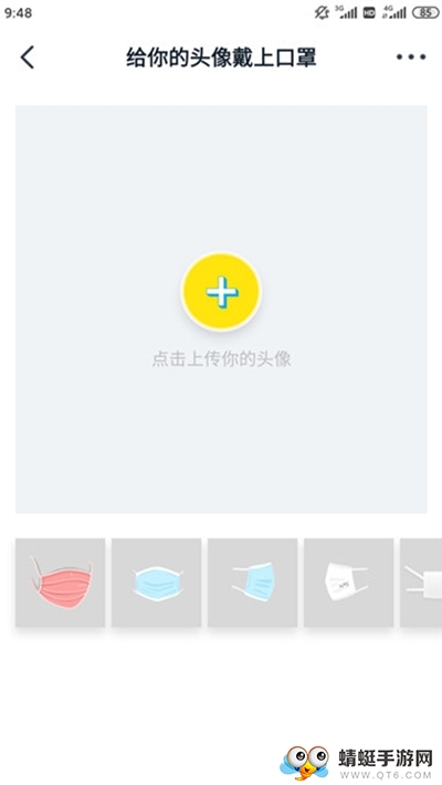 口罩头像生成