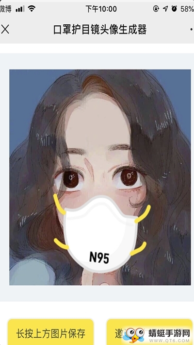 口罩头像生成