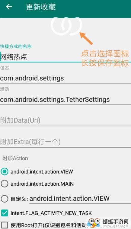 全功能捷径最新安卓版