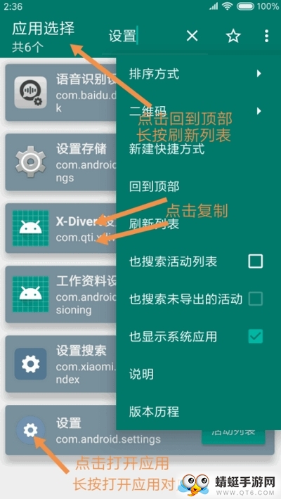 全功能捷径
