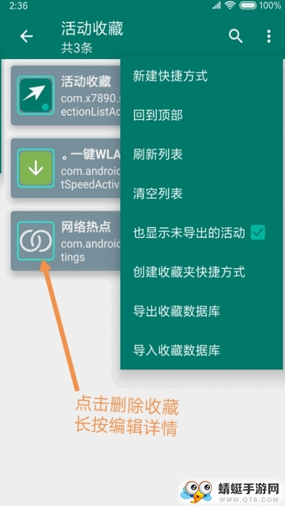 全功能捷径