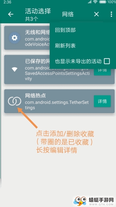 全功能捷径