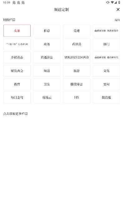 康养漳县