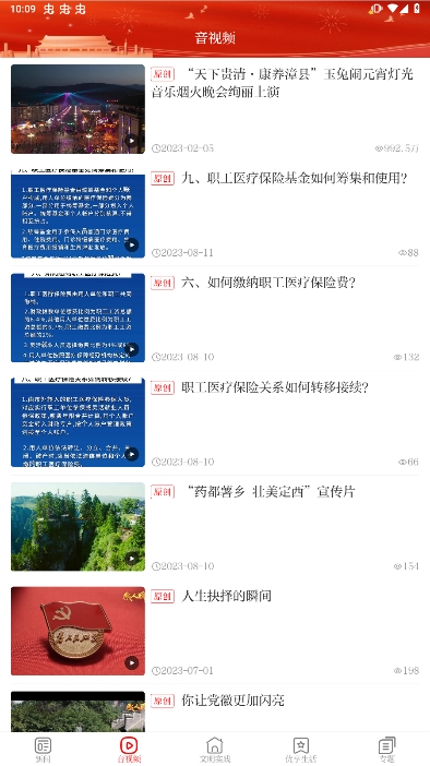康养漳县