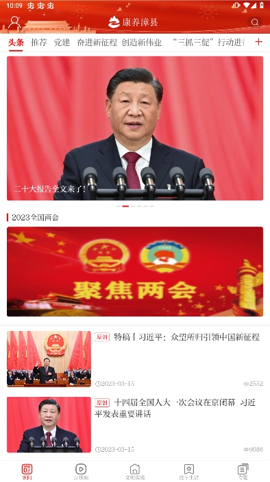 康养漳县