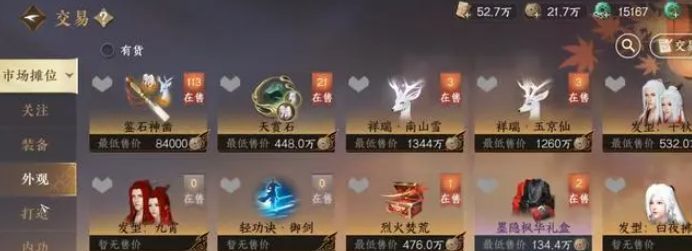 逆水寒手游什么身份最赚钱  2024最快赚钱身份选择推荐[多图]图片2