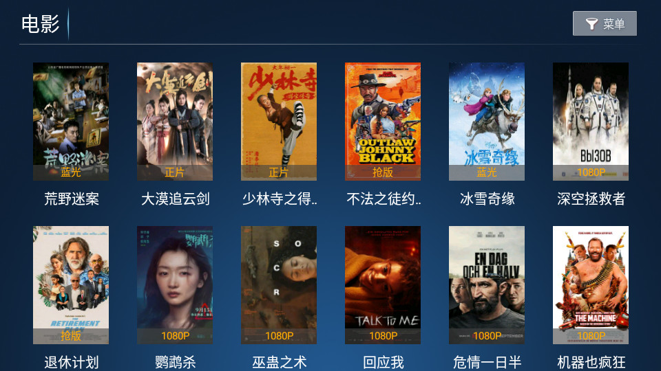 老虎TV