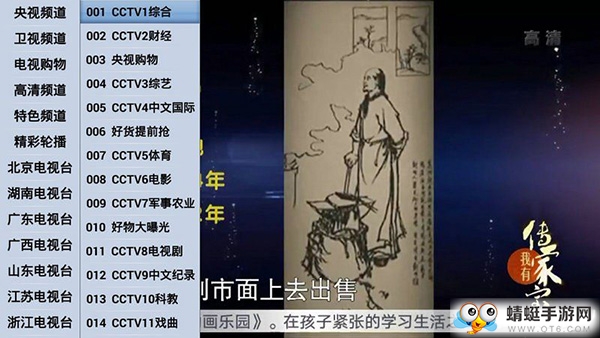 乐享电视TV安卓版