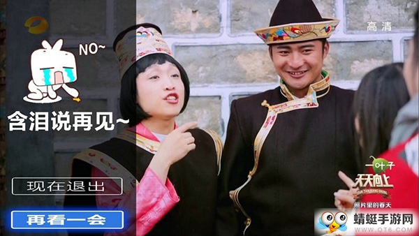乐享电视