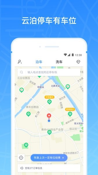 云泊最新版