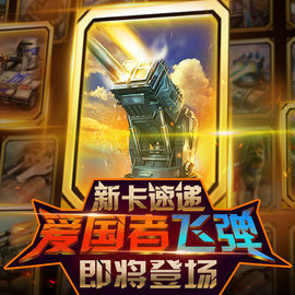 红警大作战