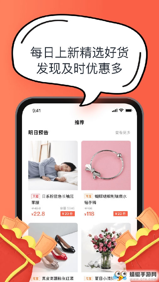 淘气红包最新福利版