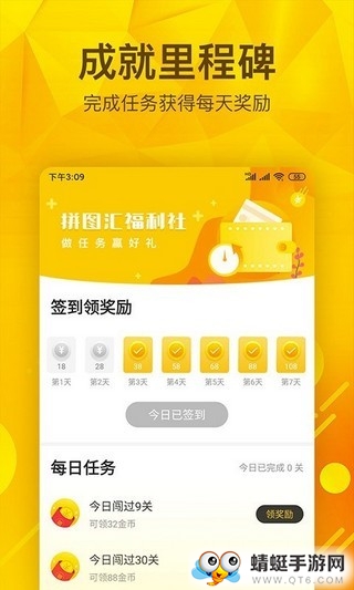 拼图汇
