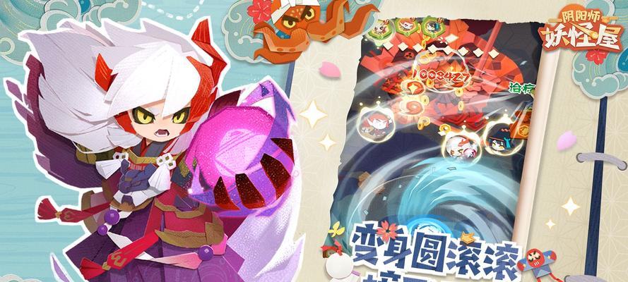 阴阳师妖怪屋式神攻略（掌握妖怪屋式神，打败妖怪无压力）
