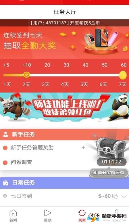 聚头条