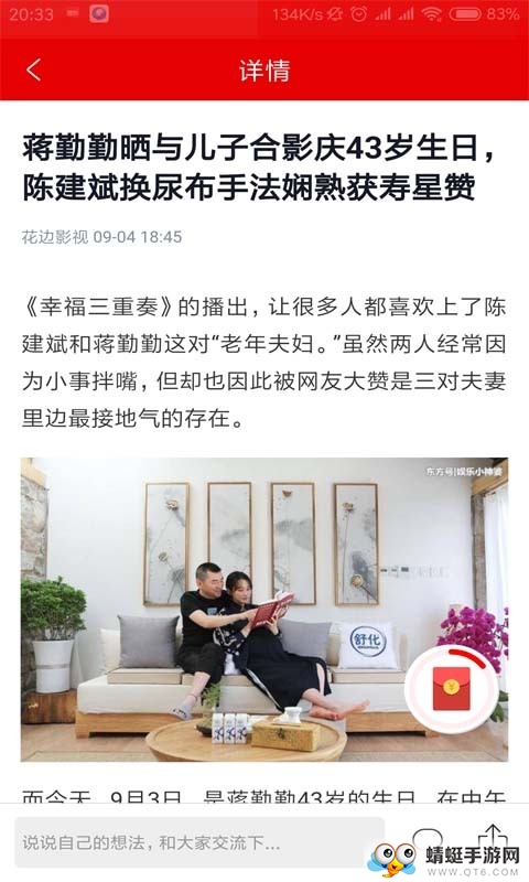 聚头条