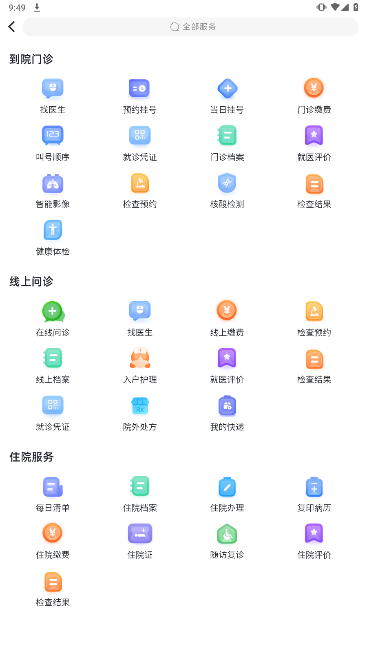 科瑞泰Q医