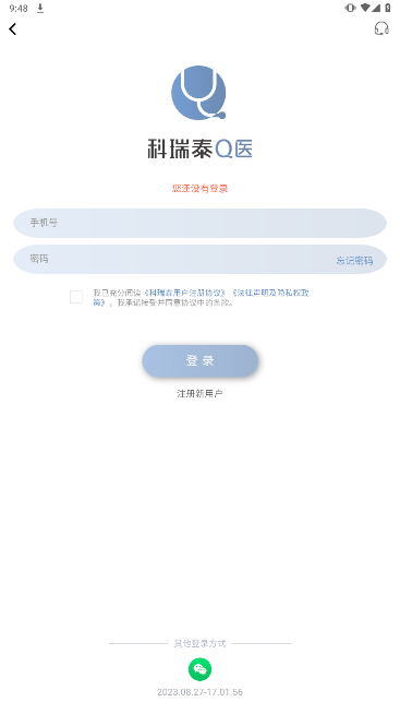科瑞泰Q医