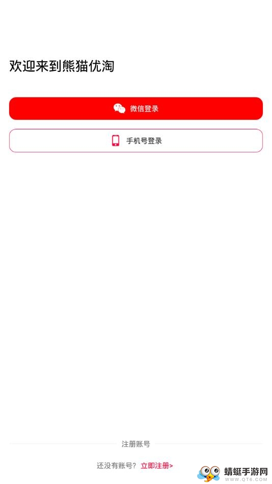 熊猫优淘