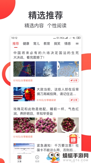 淘金阅读