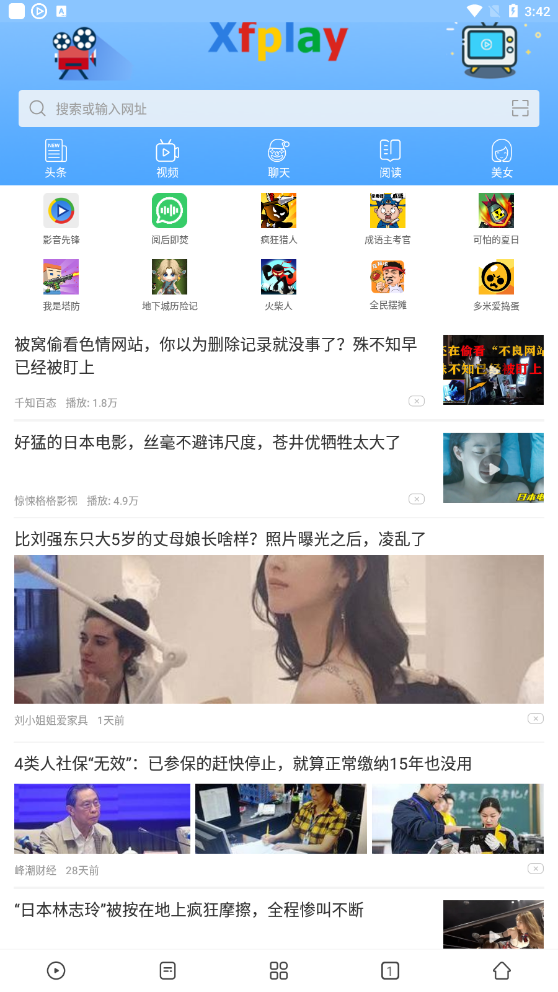 影音先锋下载手机资源在线中文