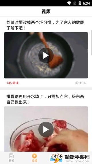 全民看点赚钱版