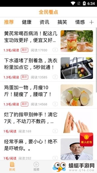 全民看点
