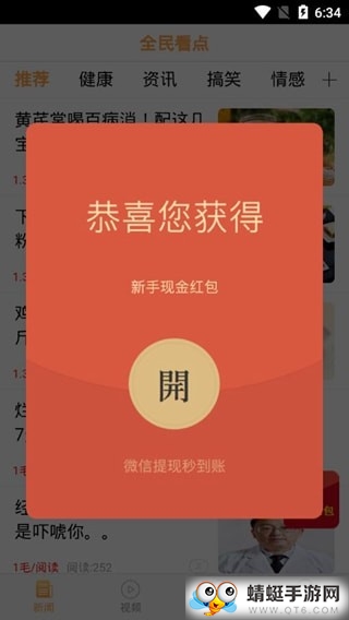 全民看点