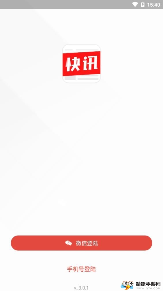 掌上快讯