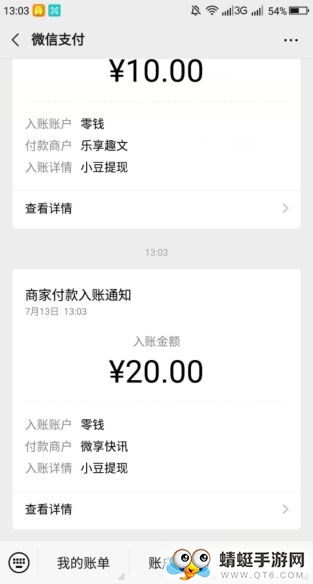 掌上快讯