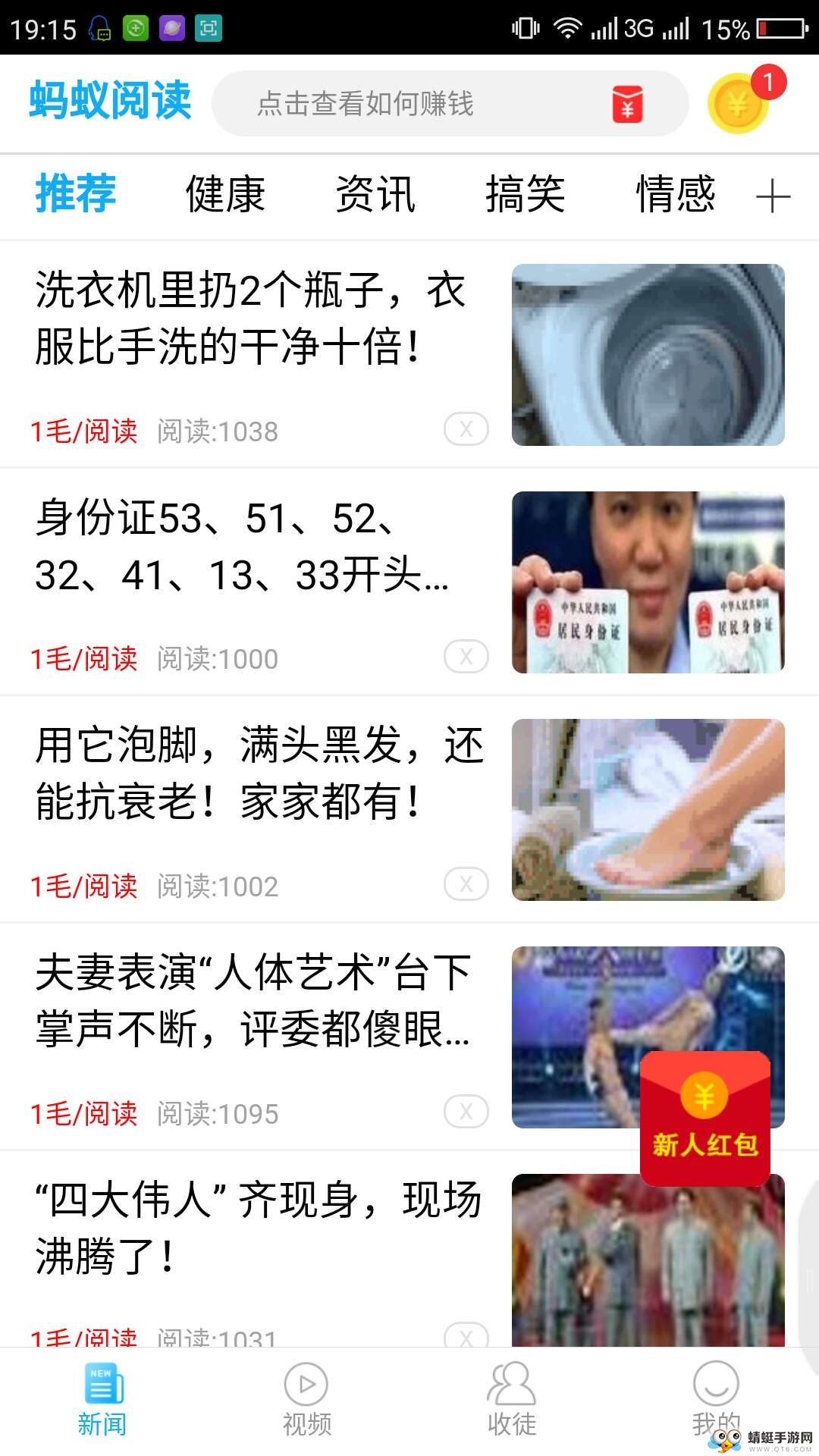 蚂蚁阅读