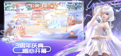 QQ炫舞