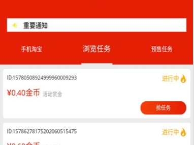 芒果叮咚红包版