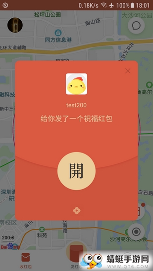 万米红包