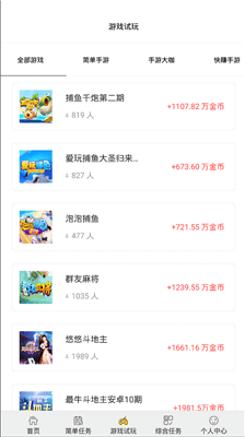 百万盟
