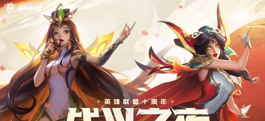 英雄联盟手游20版本更新内容一览（全面升级游戏体验，超乎想象的创新特性亮相）